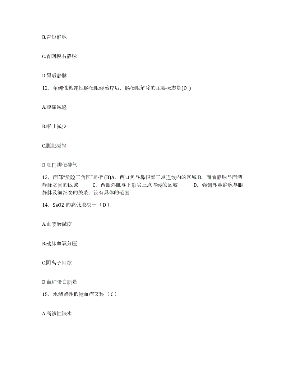 2021-2022年度辽宁省鞍山市传染病医院护士招聘考前练习题及答案_第4页