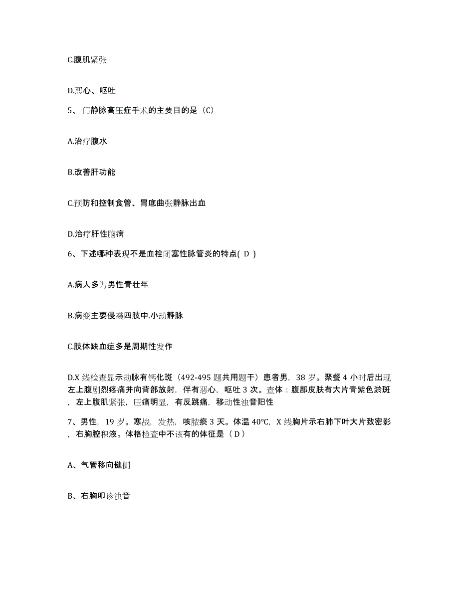 2021-2022年度辽宁省大连市凤凰医院集团大连新世纪医院护士招聘自我检测试卷B卷附答案_第2页