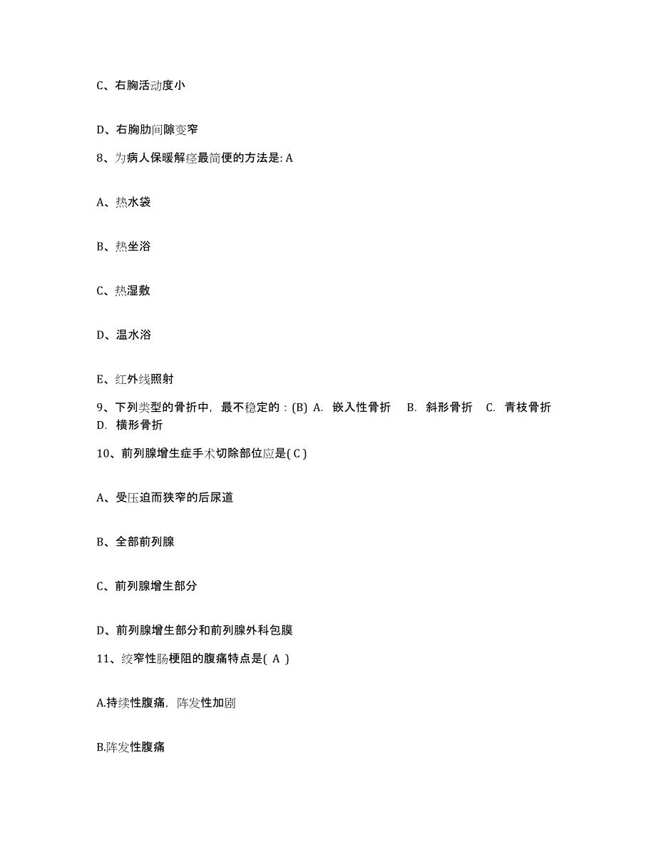 2021-2022年度辽宁省大连市凤凰医院集团大连新世纪医院护士招聘自我检测试卷B卷附答案_第3页