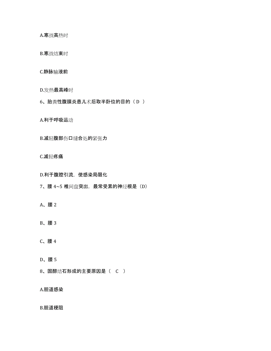 20212022年度吉林省吉林市骨伤医院护士招聘考前冲刺试卷A卷含答案_第2页