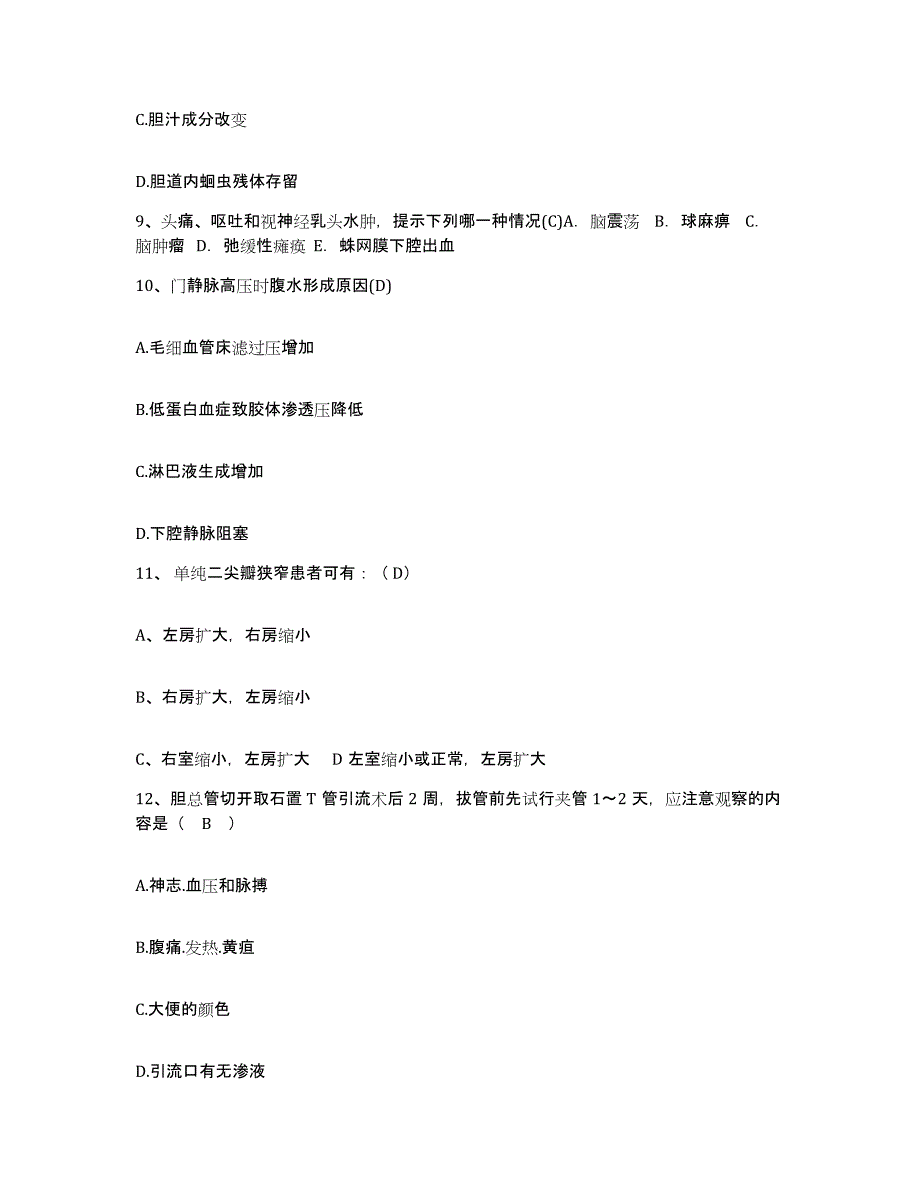 20212022年度吉林省吉林市骨伤医院护士招聘考前冲刺试卷A卷含答案_第3页