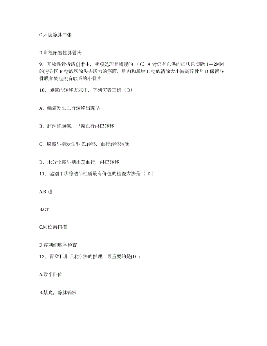 2021-2022年度辽宁省沈阳市铁西区中医院护士招聘能力提升试卷A卷附答案_第3页