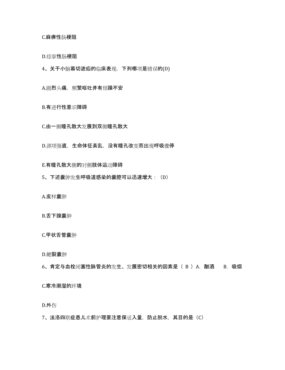 2021-2022年度辽宁省北宁市人民医院护士招聘通关题库(附答案)_第2页