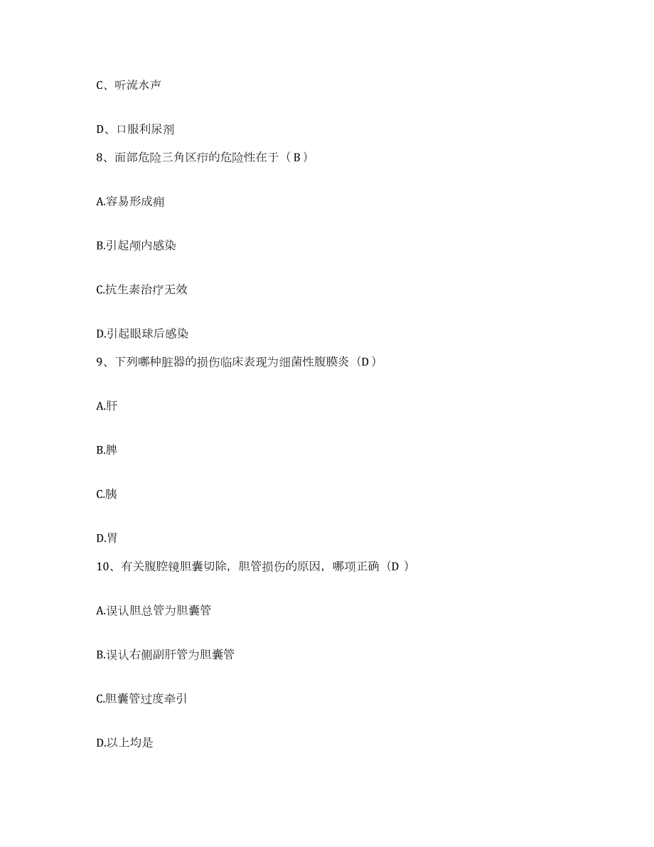 2021-2022年度辽宁省沈阳市铁西胆结石专科病医院护士招聘题库检测试卷A卷附答案_第3页