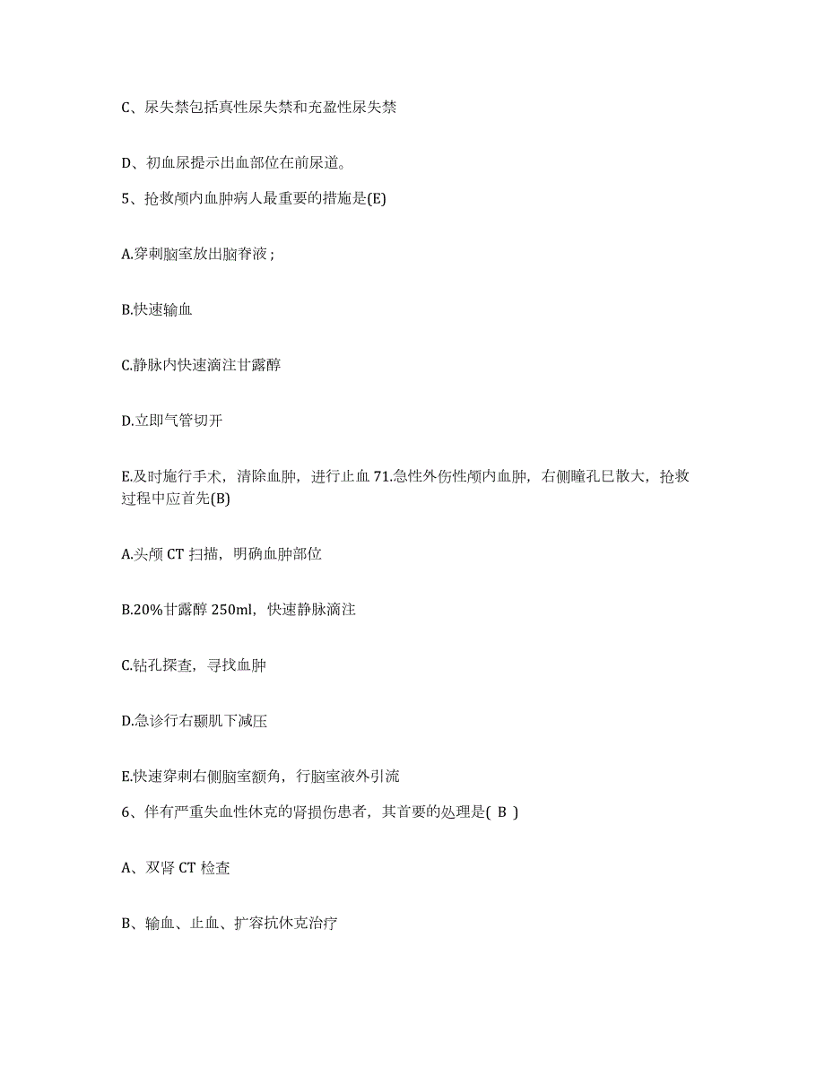 2021-2022年度辽宁省沈阳市铁西区痔瘘医院护士招聘题库综合试卷A卷附答案_第2页