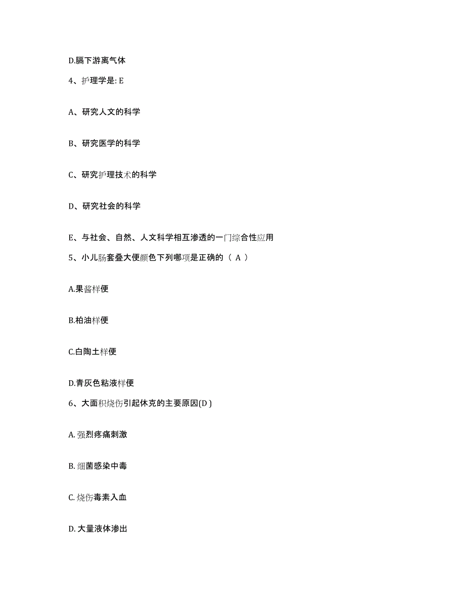 2021-2022年度辽宁省沈阳市第六人民医院沈阳市传染病医院护士招聘能力测试试卷B卷附答案_第2页