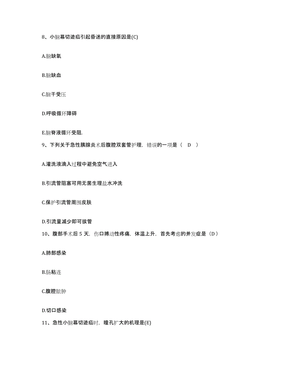 2021-2022年度吉林省江源县妇幼保健站护士招聘题库综合试卷A卷附答案_第3页