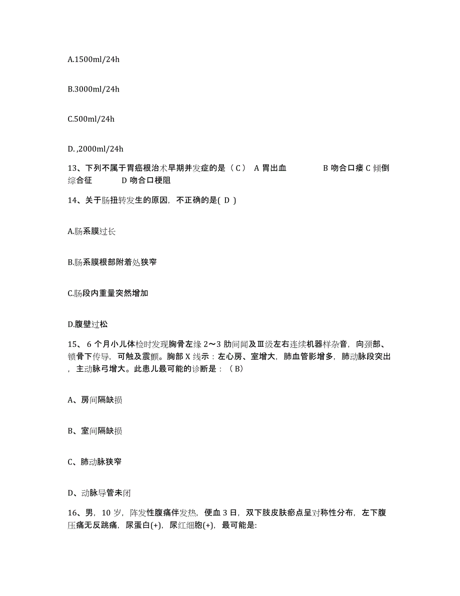 2021-2022年度吉林省延吉市延边州中医院护士招聘典型题汇编及答案_第4页