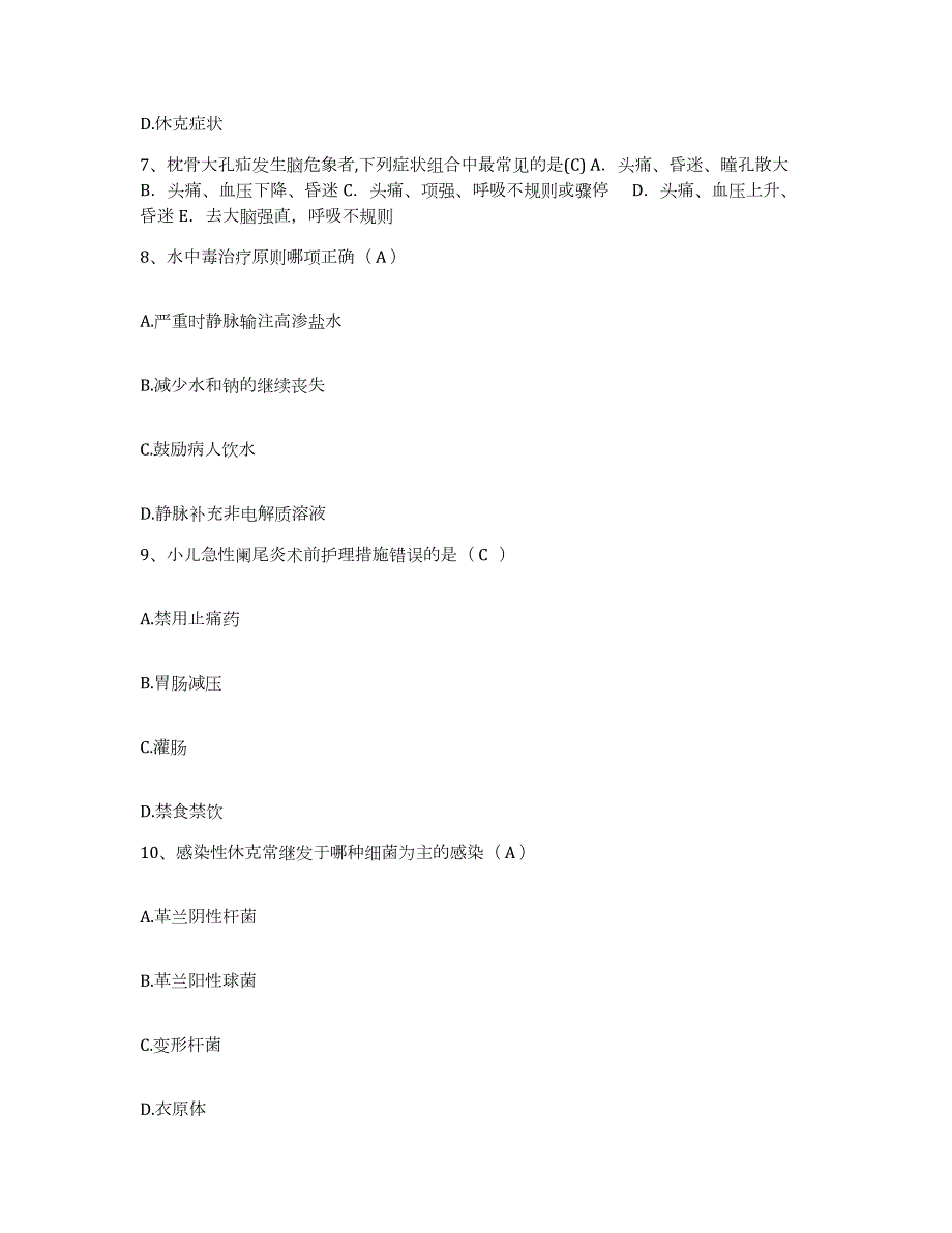 2021-2022年度辽宁省盘锦市辽河油田中心医院护士招聘模拟考试试卷A卷含答案_第3页