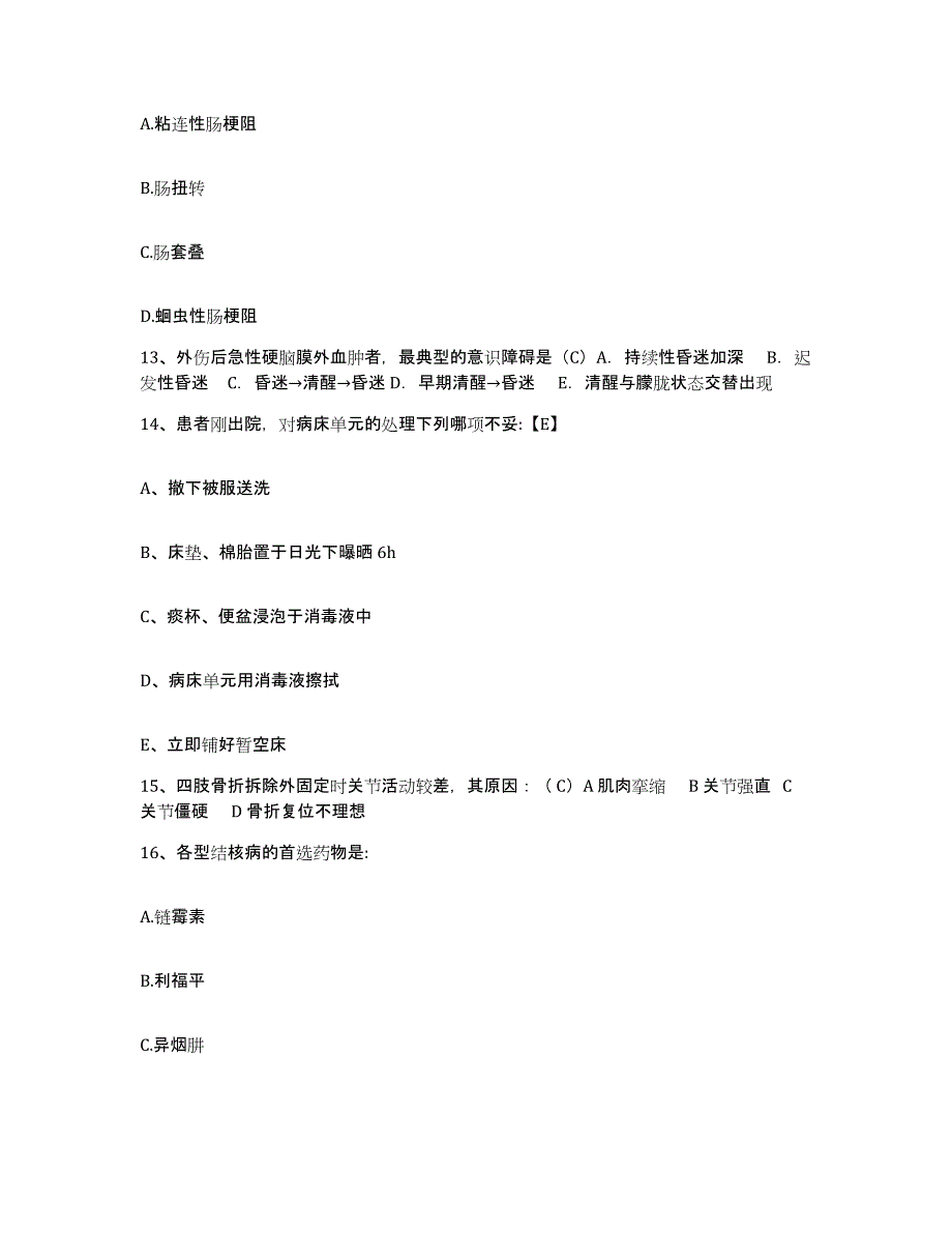 2021-2022年度辽宁省鞍山市鞍钢曙光医院护士招聘基础试题库和答案要点_第4页