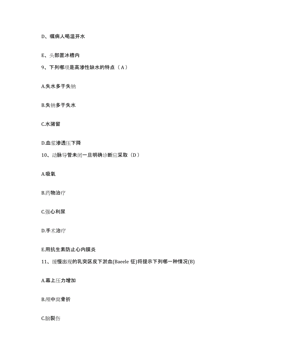 2021-2022年度辽宁省沈阳市沈东铁路医院护士招聘真题附答案_第3页