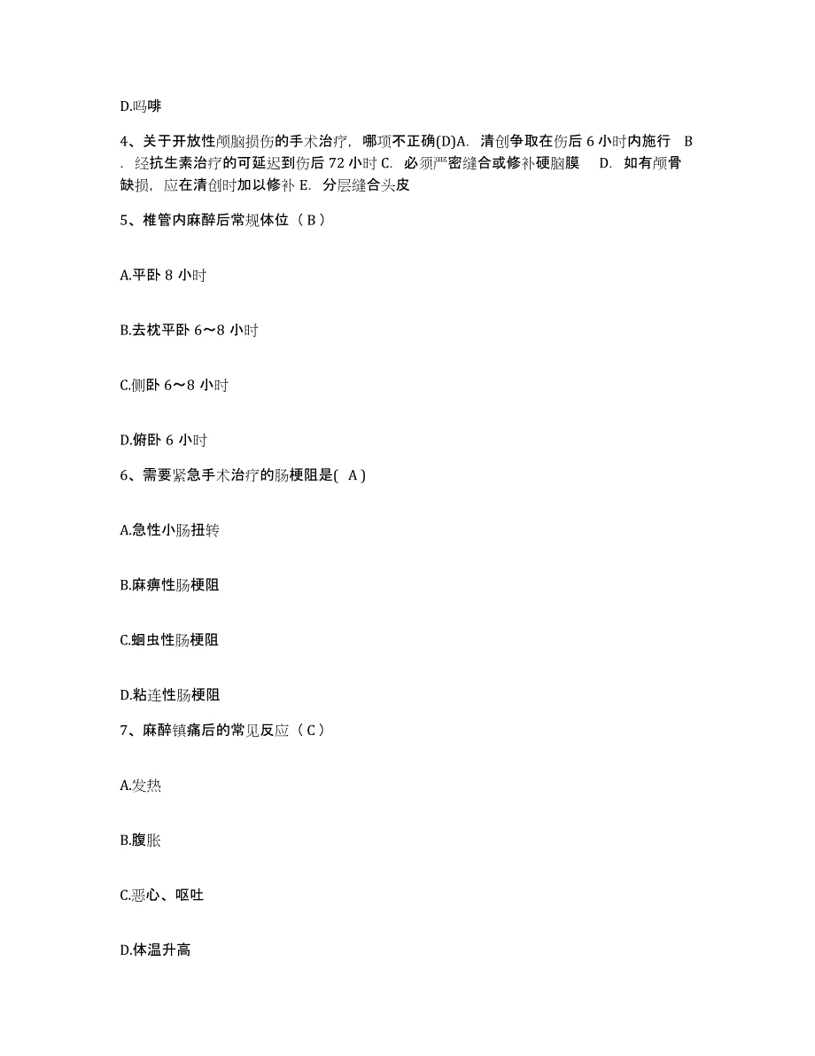 20212022年度吉林省延吉市妇幼保健所护士招聘自我检测试卷B卷附答案_第2页