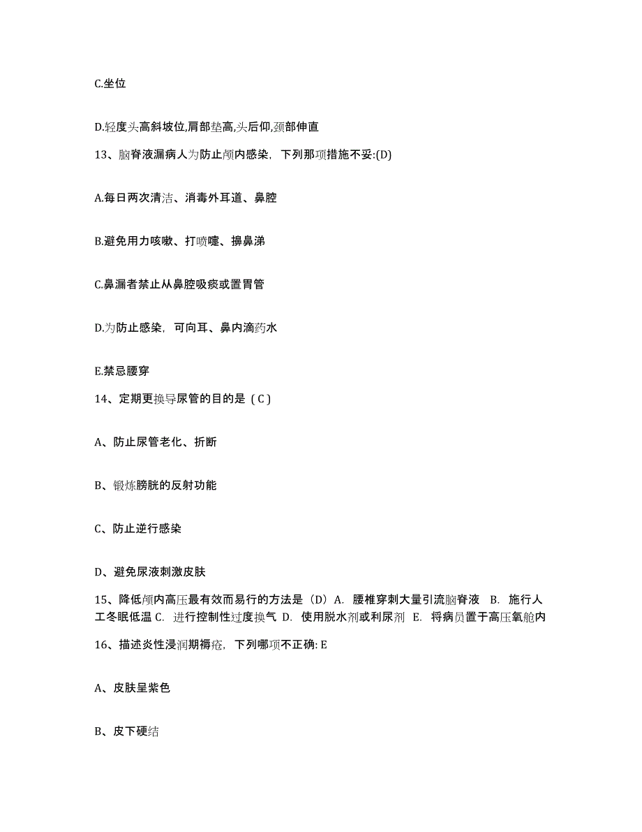 2021-2022年度辽宁省辽中县妇幼保健站护士招聘全真模拟考试试卷A卷含答案_第4页