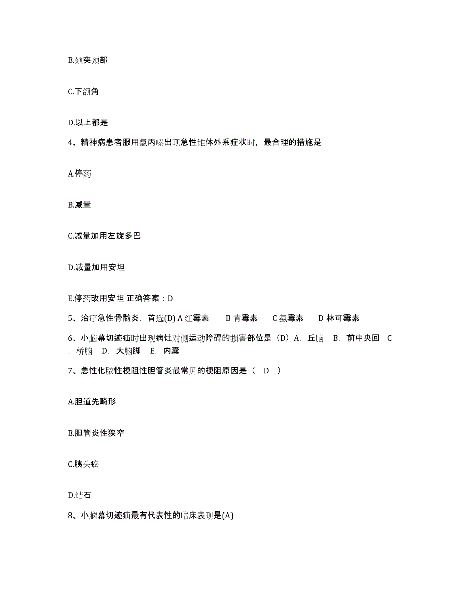 20212022年度吉林省和龙市妇幼保健院护士招聘题库检测试卷A卷附答案_第2页