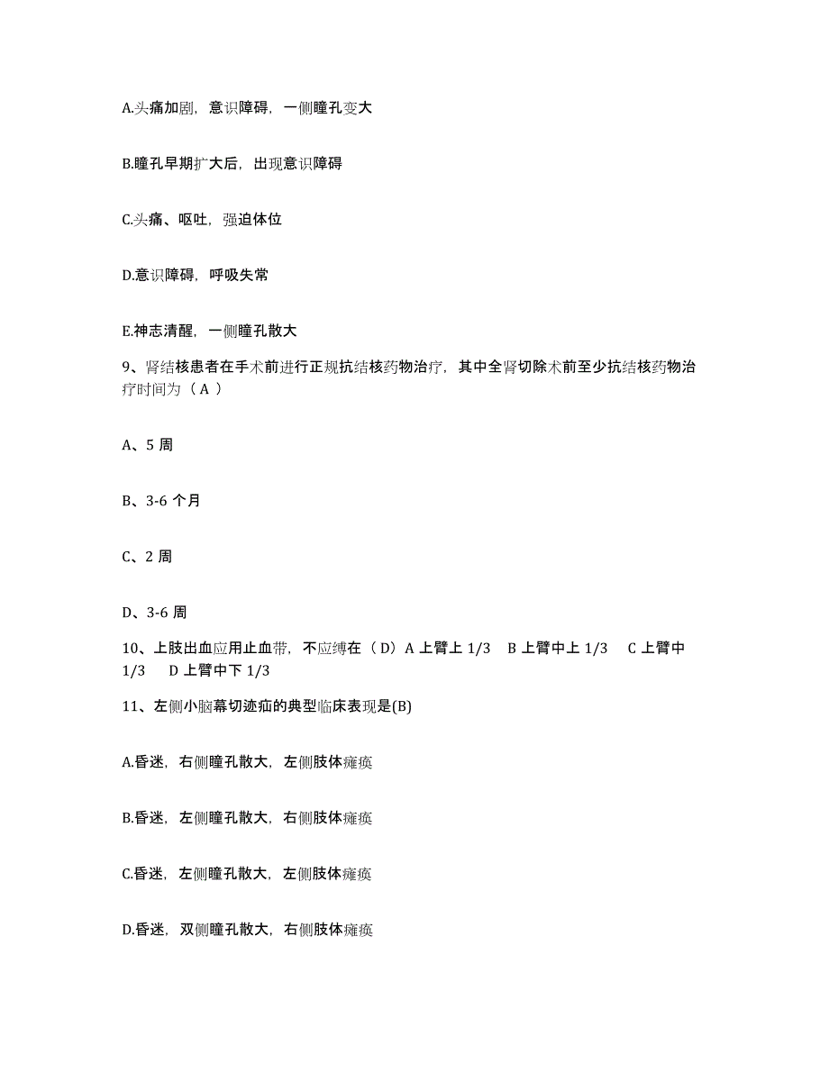 20212022年度吉林省和龙市妇幼保健院护士招聘题库检测试卷A卷附答案_第3页