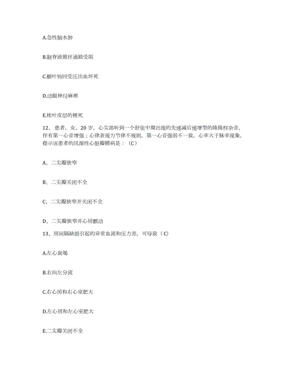 2021-2022年度辽宁省海城市中医院护士招聘通关试题库(有答案)_第4页