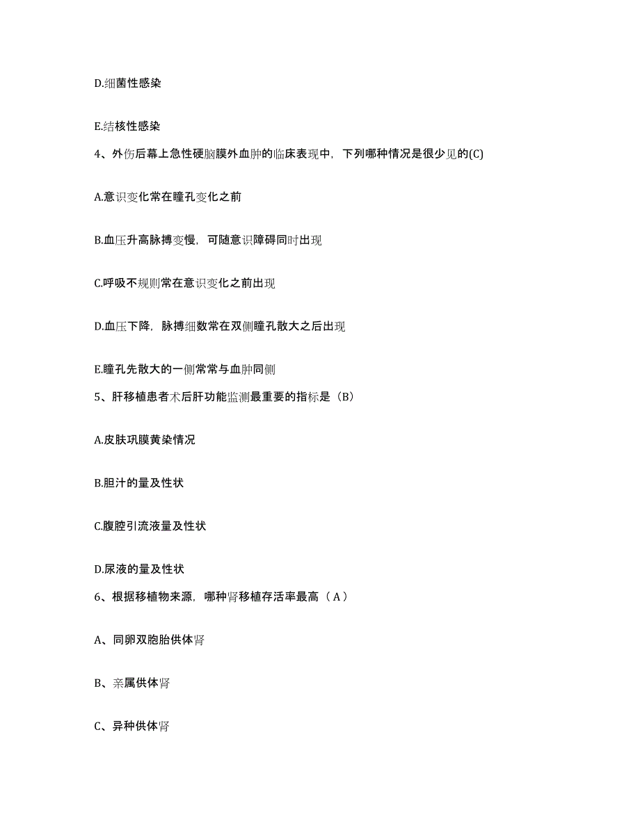 2021-2022年度辽宁省沈阳市故宫医院护士招聘通关提分题库(考点梳理)_第2页