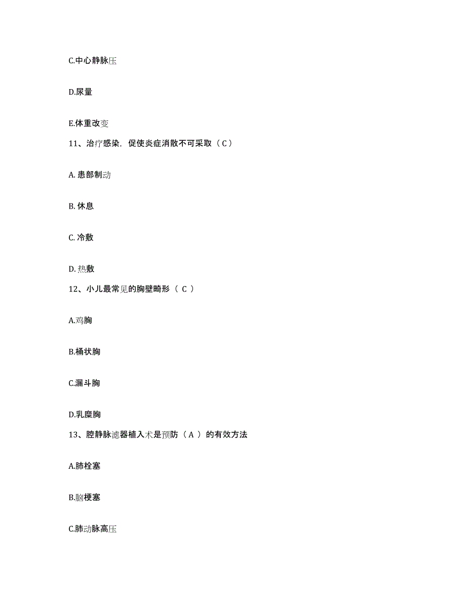 2021-2022年度辽宁省沈阳市故宫医院护士招聘通关提分题库(考点梳理)_第4页