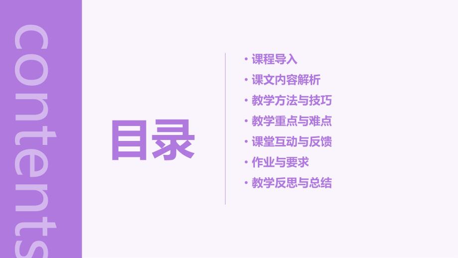 《小摄影师教学》课件_第2页