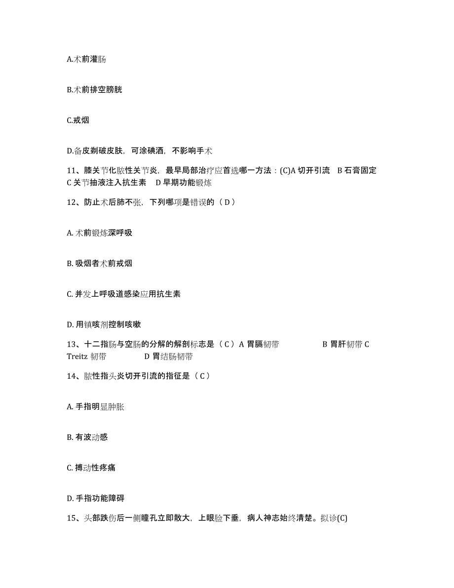 2021-2022年度吉林省敦化市妇幼保健所护士招聘全真模拟考试试卷B卷含答案_第3页