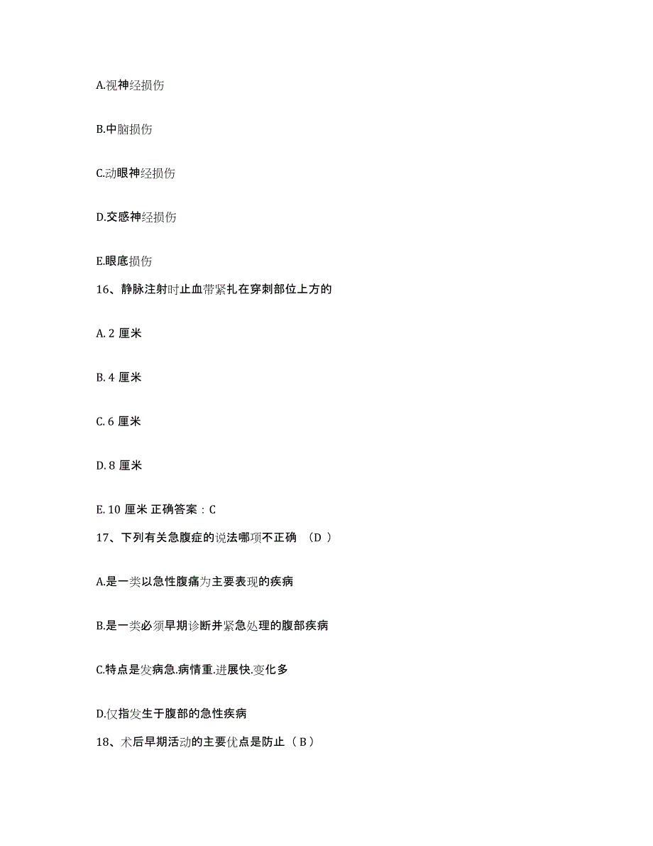 2021-2022年度吉林省敦化市妇幼保健所护士招聘全真模拟考试试卷B卷含答案_第4页