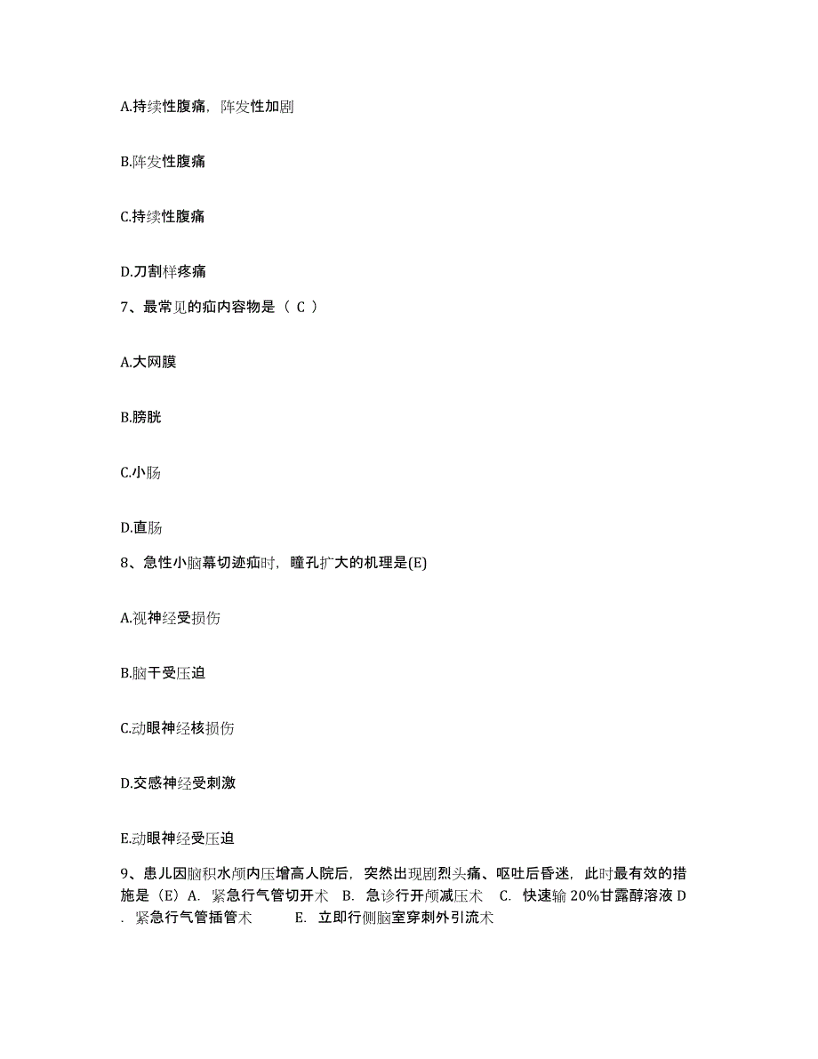 2021-2022年度辽宁省辽阳县第一人民医院护士招聘过关检测试卷A卷附答案_第2页