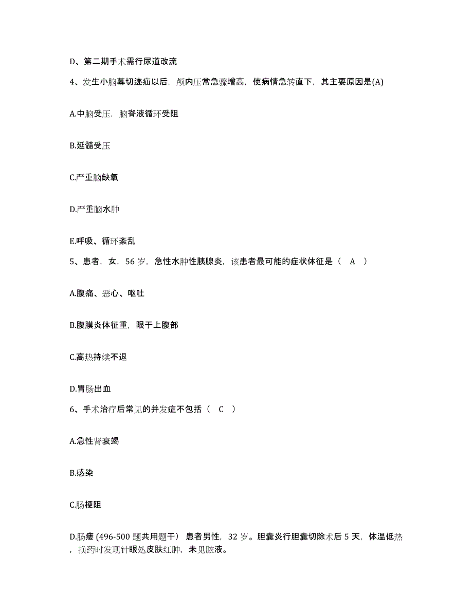 20212022年度吉林省四平市铁路医院护士招聘考前冲刺模拟试卷A卷含答案_第2页