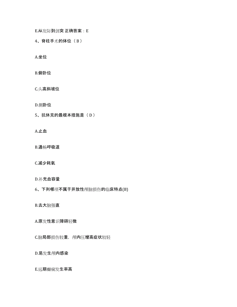 2021-2022年度辽宁省沈阳市东陵区中心医院护士招聘题库练习试卷B卷附答案_第2页