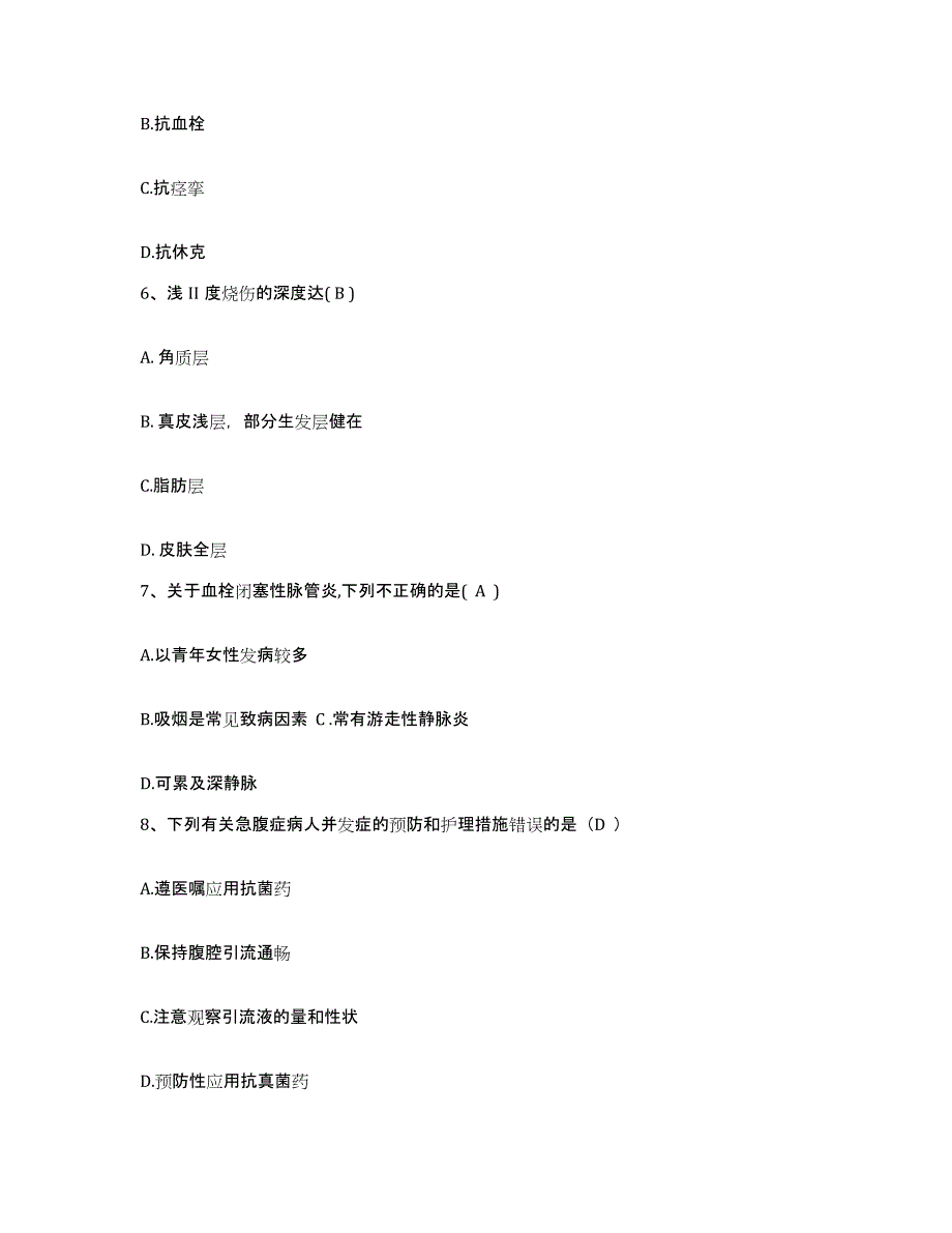 2021-2022年度辽宁省沈阳市沈阳建筑机械厂职工医院护士招聘题库综合试卷B卷附答案_第2页