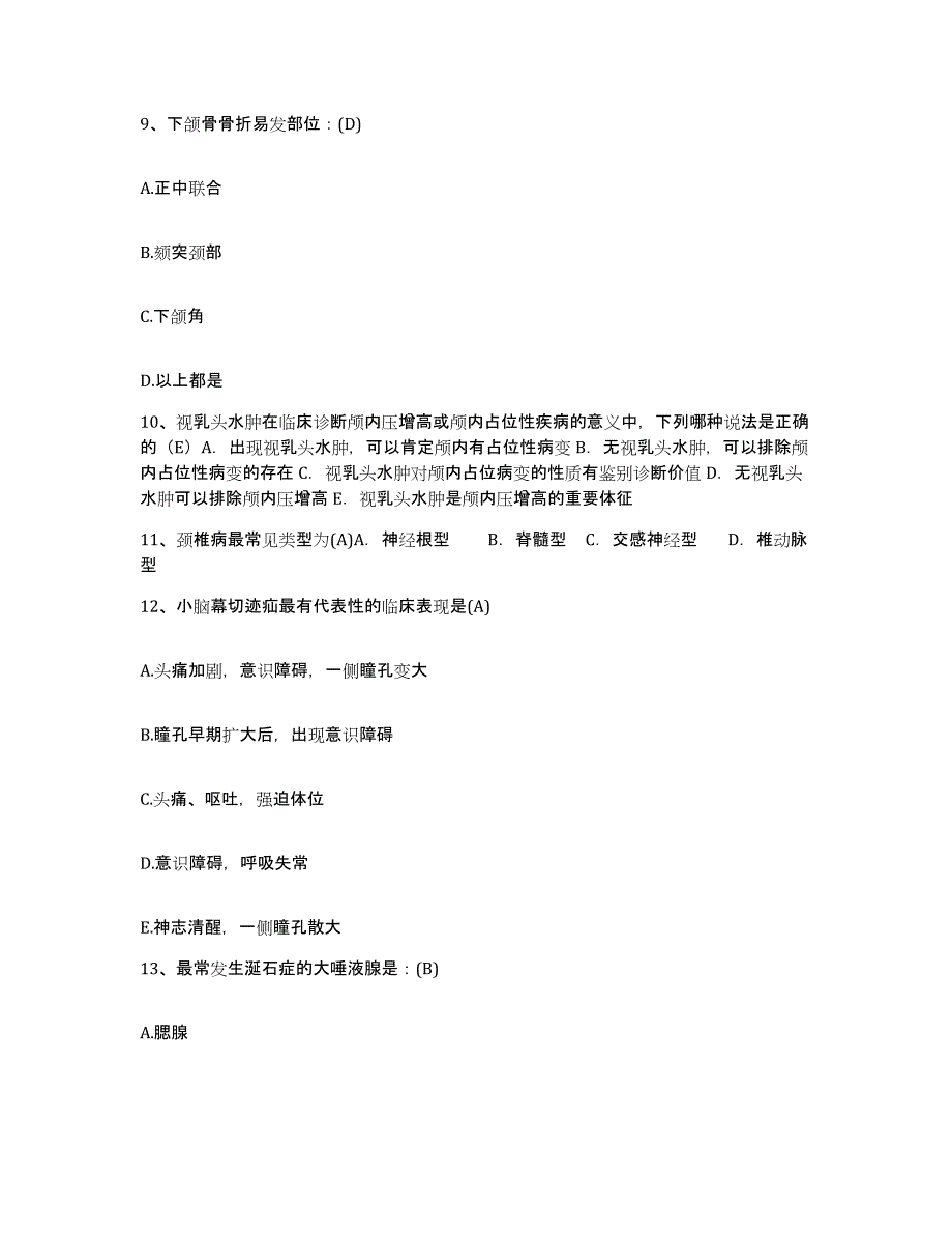 2021-2022年度辽宁省沈阳市沈阳建筑机械厂职工医院护士招聘题库综合试卷B卷附答案_第3页