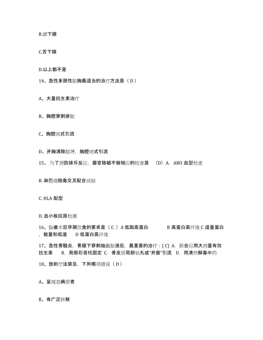 2021-2022年度辽宁省沈阳市沈阳建筑机械厂职工医院护士招聘题库综合试卷B卷附答案_第4页