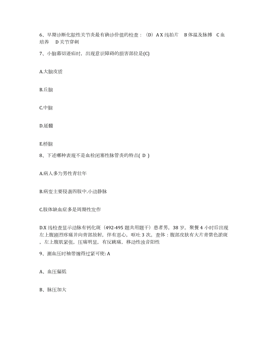 2021-2022年度辽宁省盘锦市辽河油田中心医院护士招聘模拟考试试卷B卷含答案_第2页