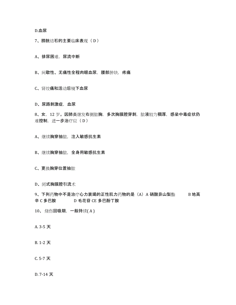 2021-2022年度辽宁省大连市大连蓝盾医院护士招聘能力测试试卷A卷附答案_第3页