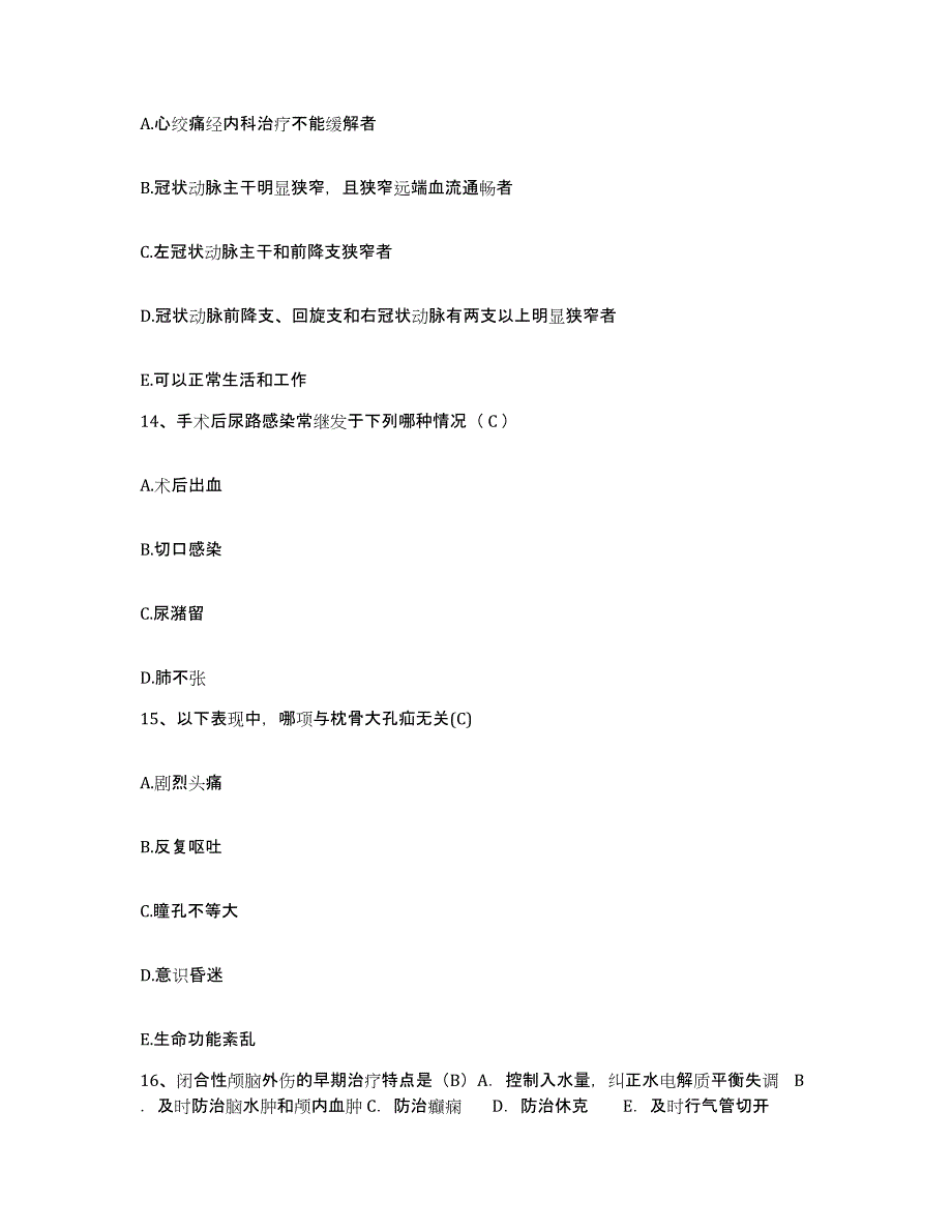 2021-2022年度辽宁省西丰县妇幼保健院护士招聘考试题库_第4页