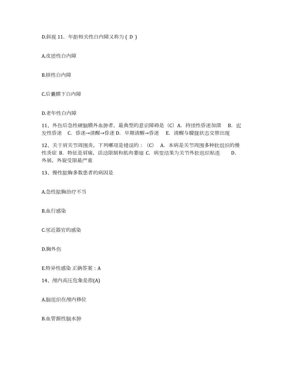 2021-2022年度辽宁省铁岭市中医院护士招聘考试题库_第4页