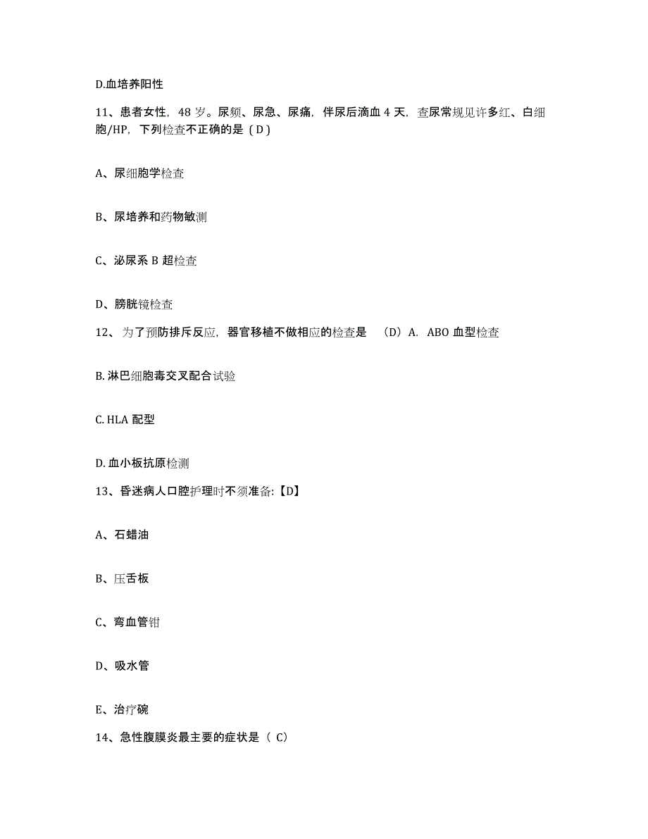 20212022年度吉林省吉林市中医院护士招聘典型题汇编及答案_第3页