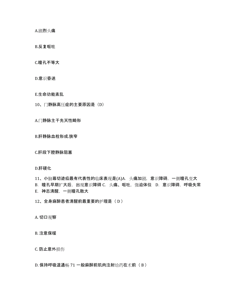 2021-2022年度辽宁省丹东市第二医院护士招聘题库与答案_第4页