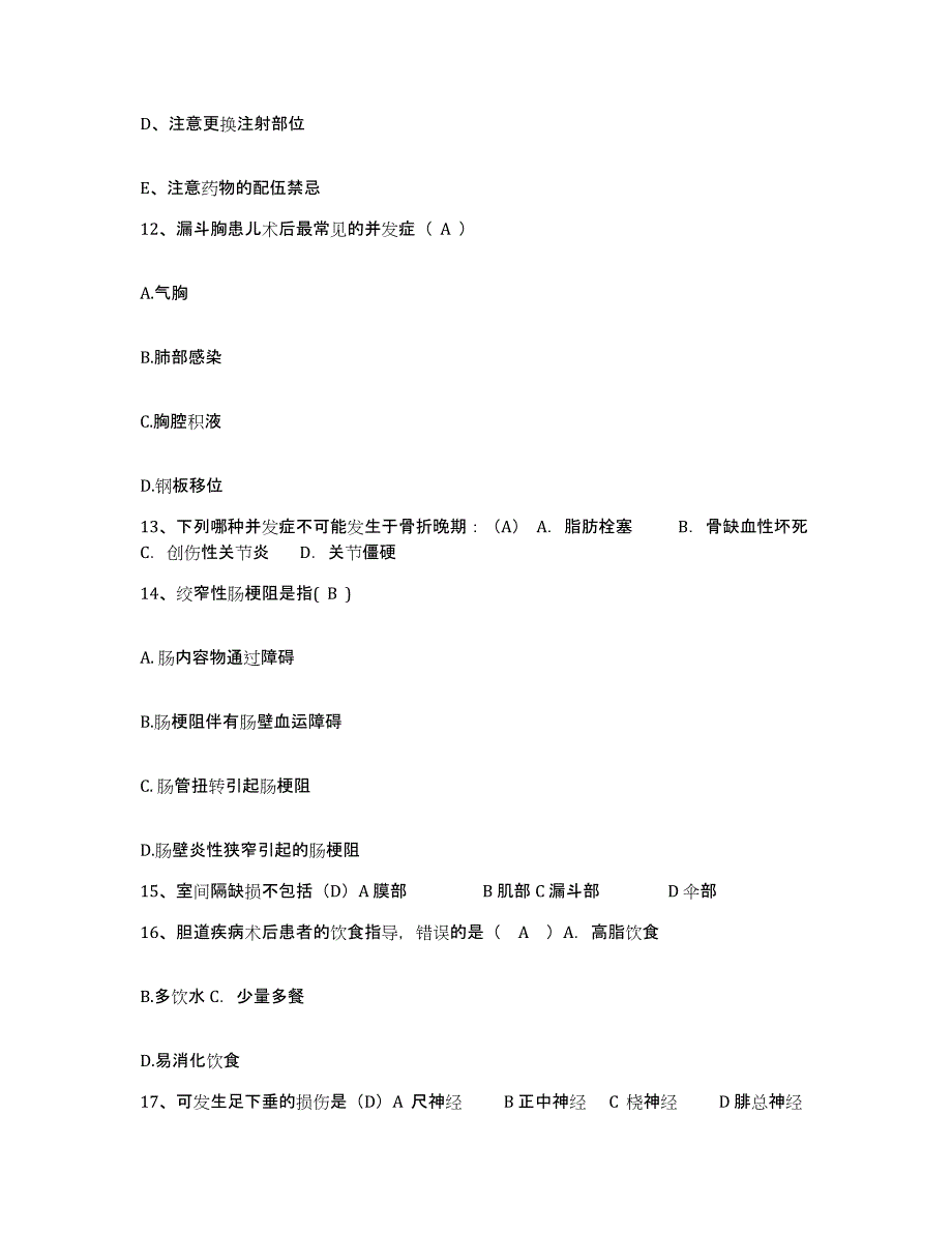 20212022年度吉林省吉林市骨伤医院护士招聘综合练习试卷A卷附答案_第4页