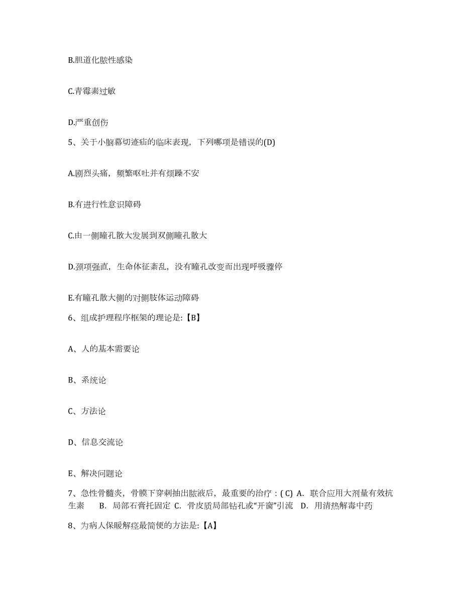 2021-2022年度辽宁省沈阳市骨科医院护士招聘考前自测题及答案_第2页