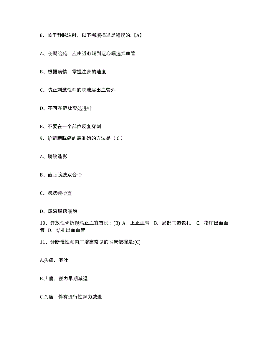 2021-2022年度辽宁省大连市大连老龄委星海心脑血栓病集体医院护士招聘自测模拟预测题库_第3页