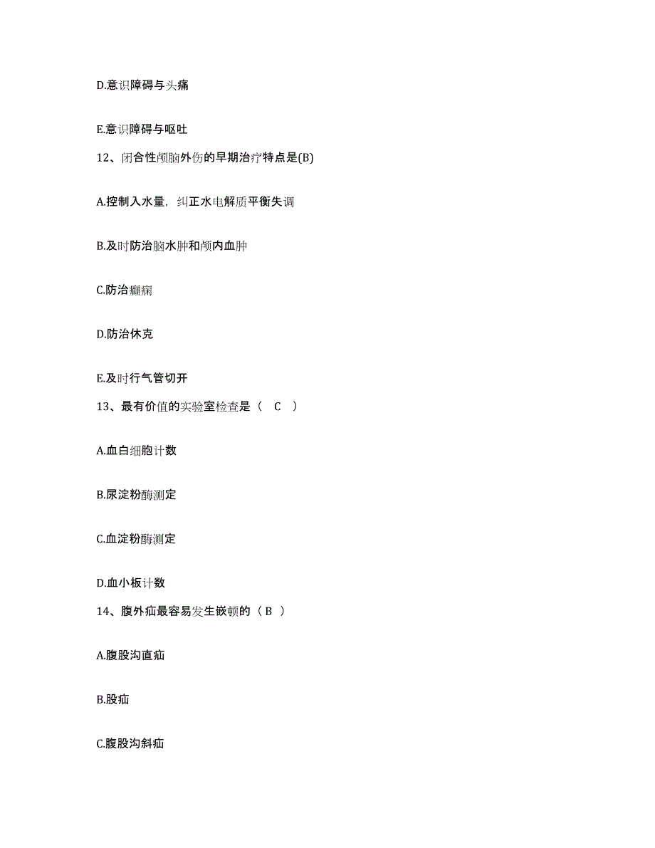 2021-2022年度辽宁省大连市大连老龄委星海心脑血栓病集体医院护士招聘自测模拟预测题库_第4页