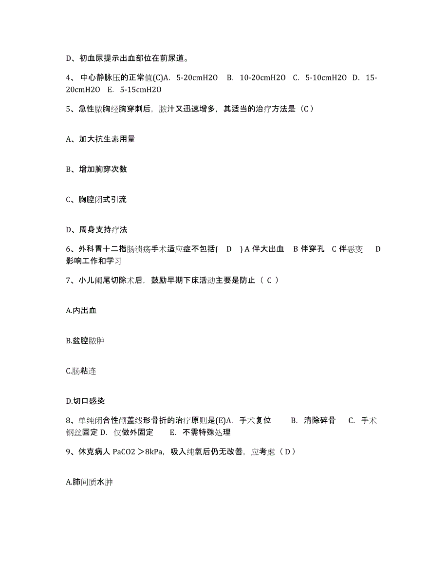 2021-2022年度辽宁省沈阳市辽宁中医学院龙江中医院护士招聘能力提升试卷B卷附答案_第2页