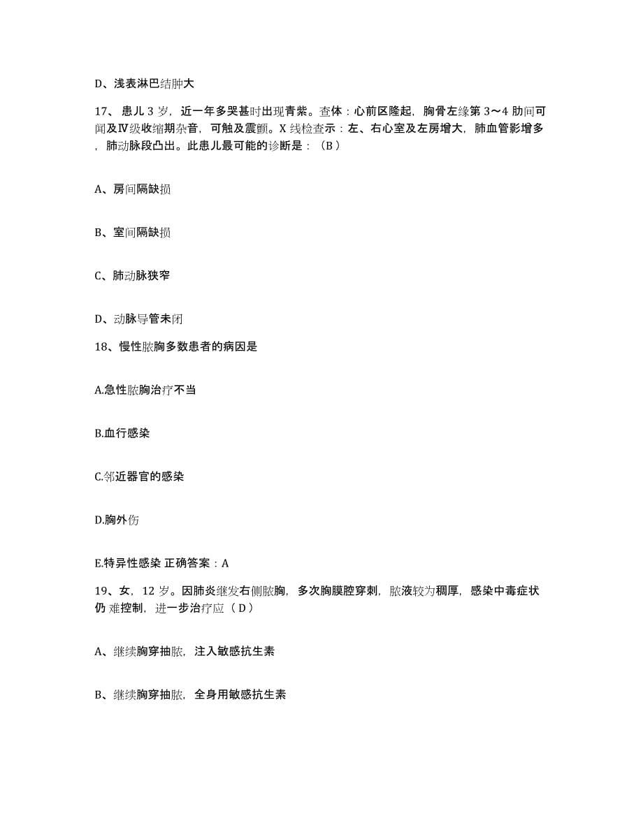 2021-2022年度辽宁省沈阳市辽宁中医学院龙江中医院护士招聘能力提升试卷B卷附答案_第5页