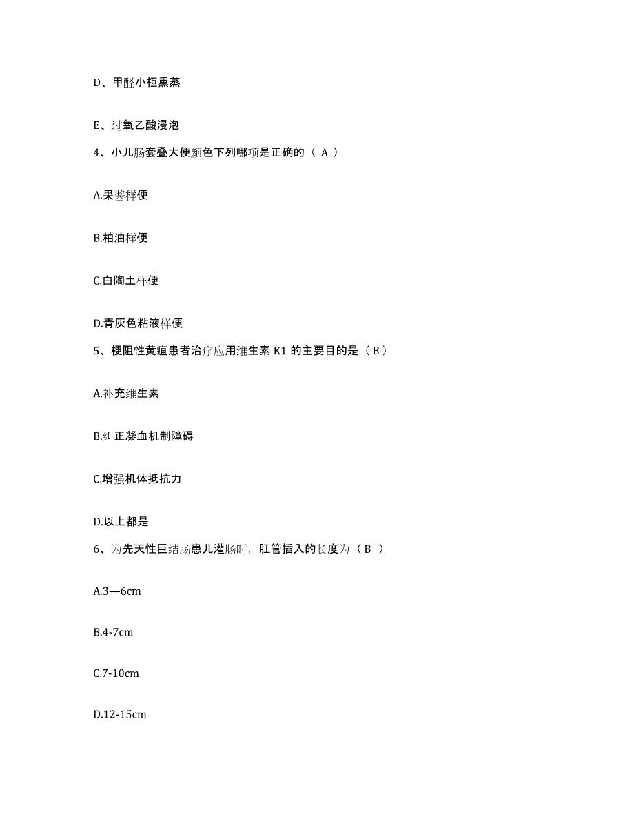 2021-2022年度辽宁省沈阳市沈阳沈河区第二医院护士招聘能力测试试卷A卷附答案_第2页