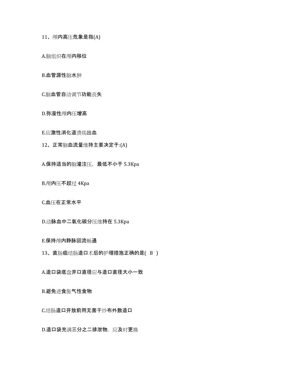 20212022年度吉林省四平市铁东区妇幼保健站护士招聘综合检测试卷B卷含答案_第4页