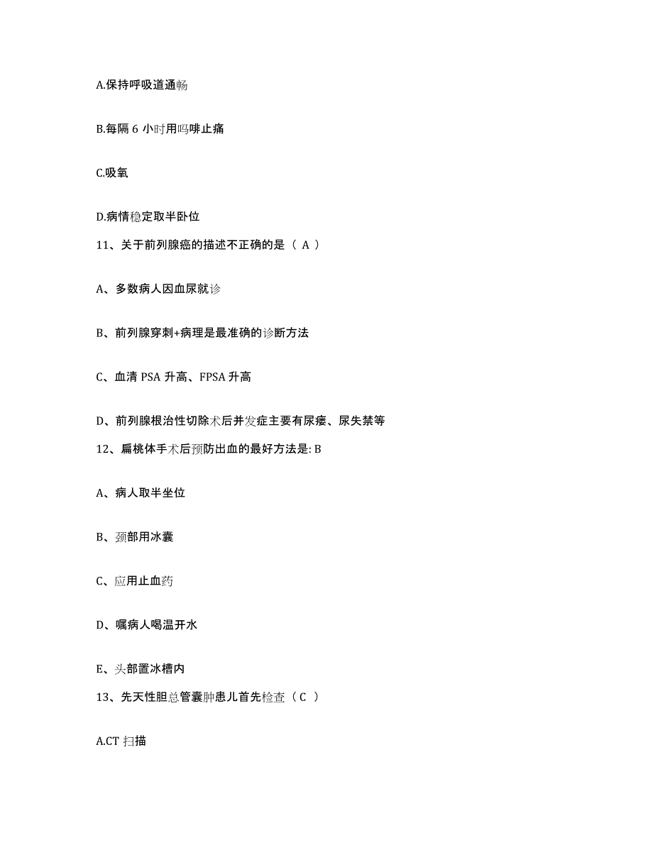 2021-2022年度辽宁省沈阳市沈河区第九医院护士招聘模拟考试试卷A卷含答案_第4页