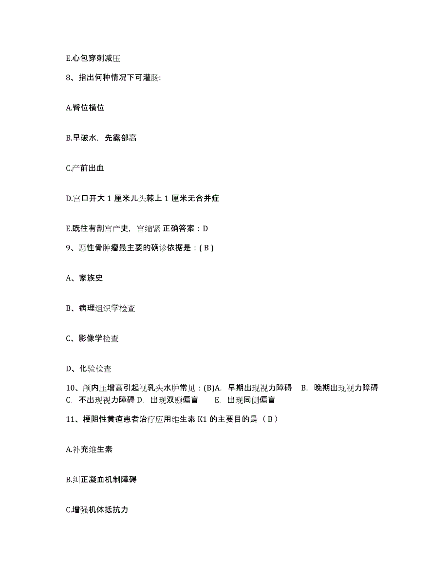 20212022年度吉林省九台市铁北医院护士招聘考前冲刺试卷B卷含答案_第3页