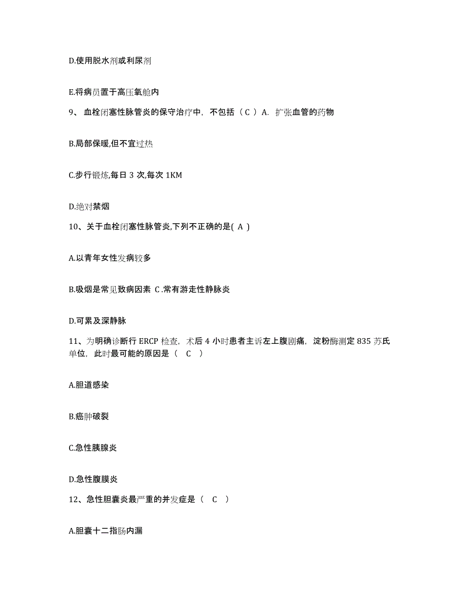 2021-2022年度辽宁省沈阳市新城子区第二医院护士招聘能力检测试卷B卷附答案_第3页