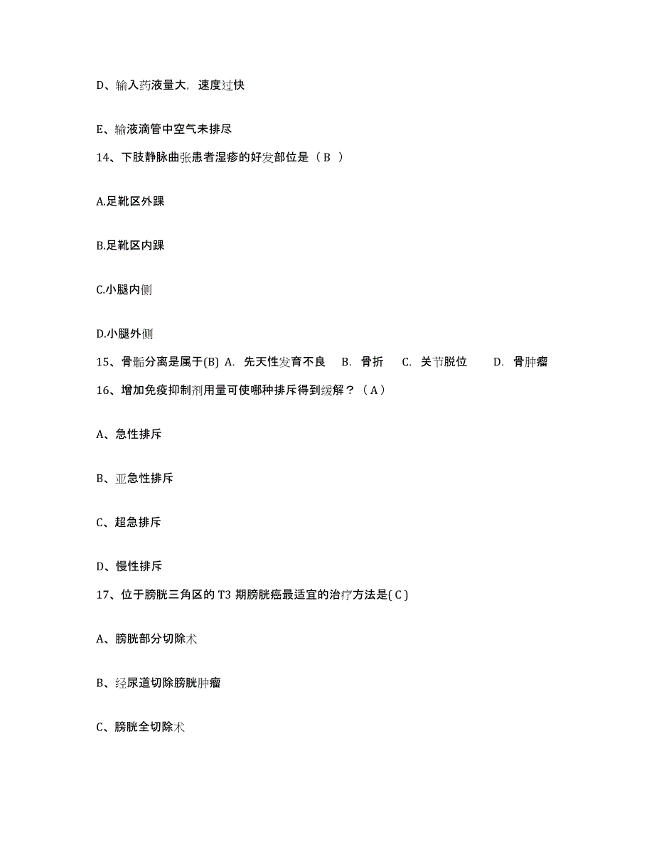 20212022年度吉林省四平市铁东区妇幼保健站护士招聘考前冲刺试卷A卷含答案_第4页