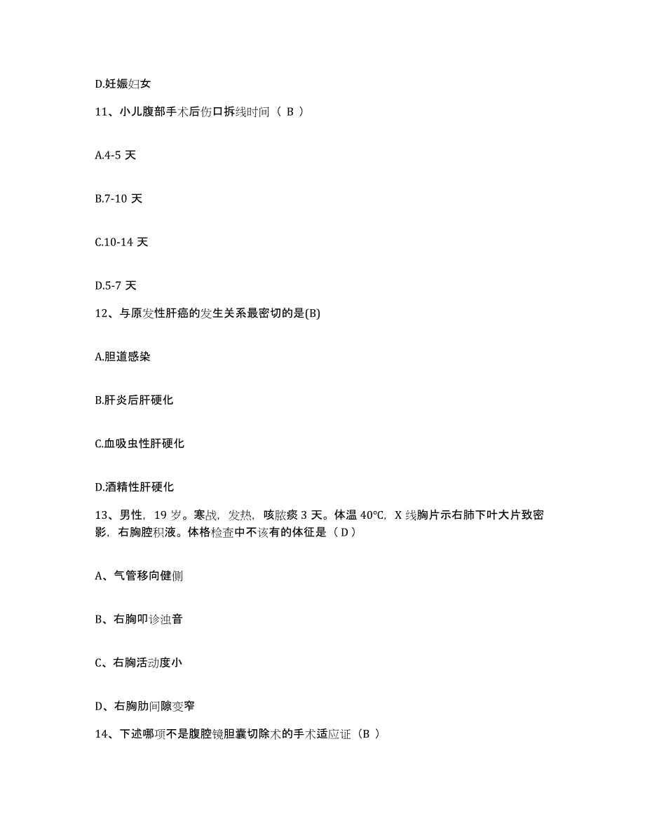 20212022年度吉林省延吉市延吉诺布尔口腔医院护士招聘模拟考试试卷B卷含答案_第4页